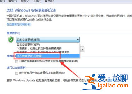 windows自動更新在哪里關閉? windows自動更新在哪里關閉?