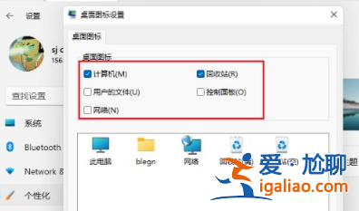 win11系統(tǒng)怎么把我的電腦圖標放到桌面？