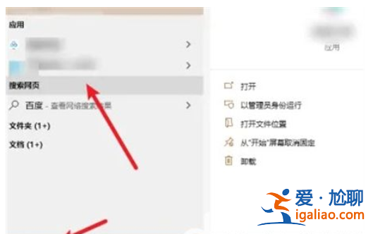 windows10搜索在哪里windows10搜索部位詳細介紹？
