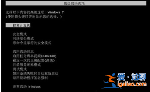 win7開不了機(jī)按f8沒用該怎么辦win7開不了機(jī)按f8沒用解決方案？