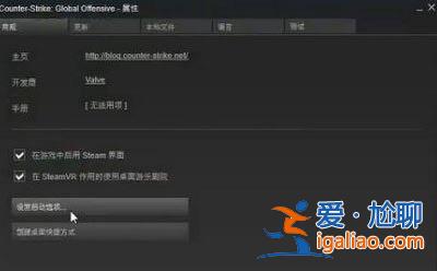 Win10玩CSGO游戲幀數不穩定怎么解決？
