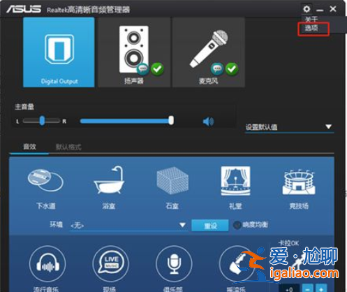 win10高清晰音頻管理器沒了該怎么辦?win10高清晰音頻管理器沒了？
