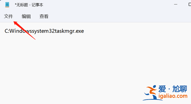win11任務管理器怎么打開？
