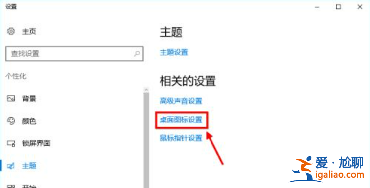 win10我的電腦如何放在桌面？