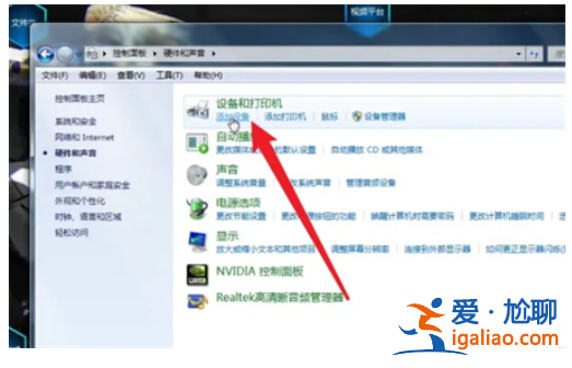 win7電腦怎么聯接藍牙耳機win7連接電腦藍牙耳機方法詳細介紹? win7電腦怎么聯接藍牙耳機win7連接電腦藍牙耳機方法詳細介紹?