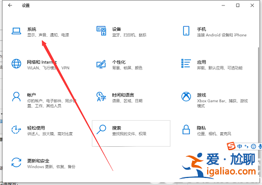 windows10護眼模式如何設置windows10護眼模式設置實例教程？
