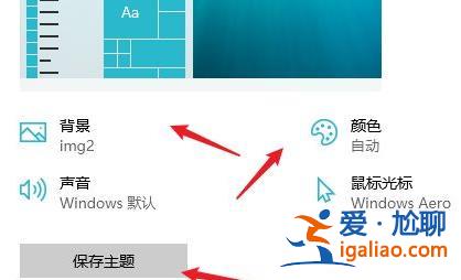 win10開始菜單切換風格實例教程？