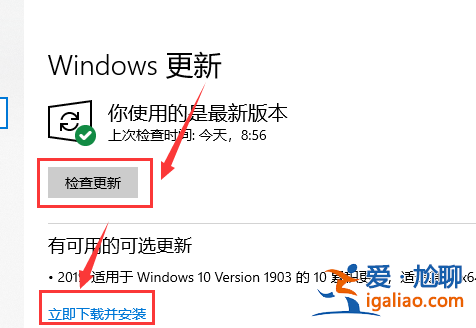 Win10電腦最新漏洞如何更新補?。?？