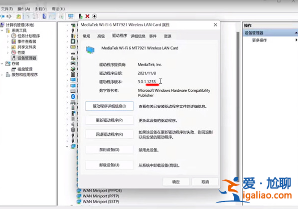 win11筆記本wifi功能消失了怎么解決？