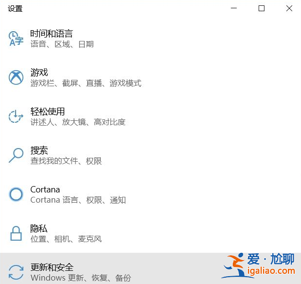 win10教育版怎么升級專業版的方法？