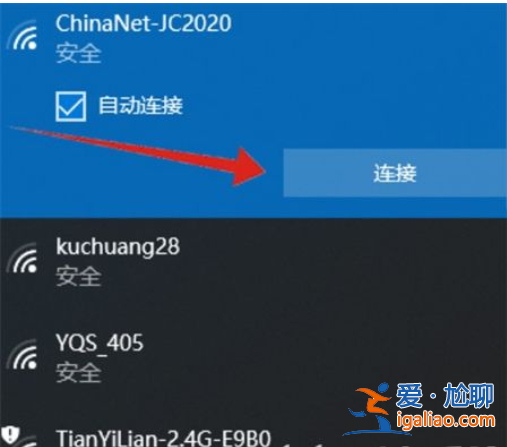 windows10怎么連接wifiwindows10連接wifi方式詳細(xì)介紹？