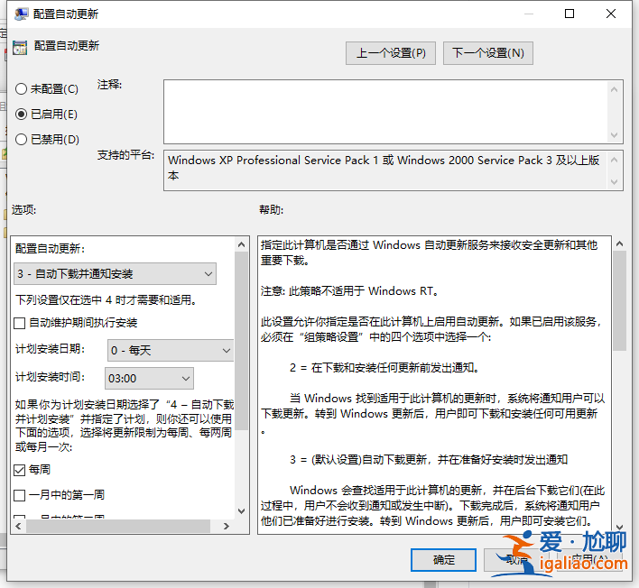 win10安裝失敗一直重啟怎么辦？