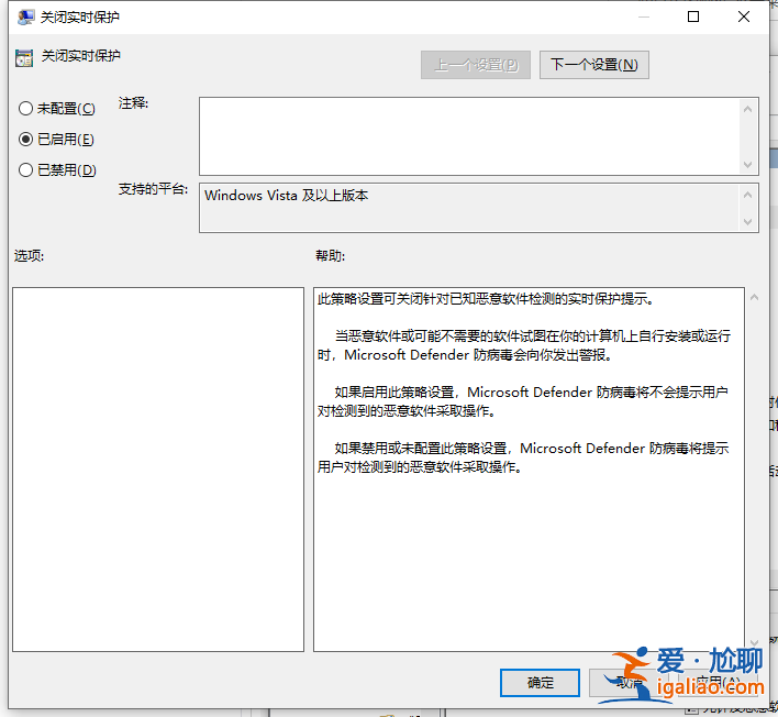win10關閉實時防護的方法？