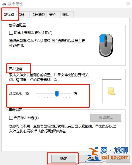 win10鼠標靈敏度怎么調節,win10調整鼠標靈敏度的? win10鼠標靈敏度怎么調節,win10調整鼠標靈敏度的?