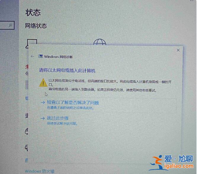 Win10以太網網絡電纜被拔出是什么意思 Win10以太網網絡電纜被拔？