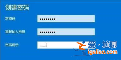 win11如何設置開機密碼？