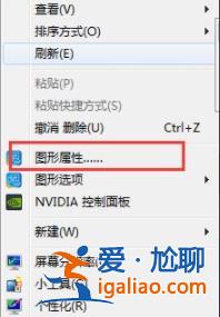 win7怎樣調(diào)整屏幕色彩詳盡實例教程？