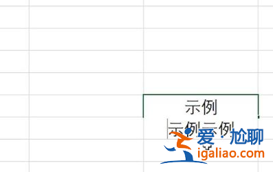 win10系統(tǒng)excel怎么換行的教程？