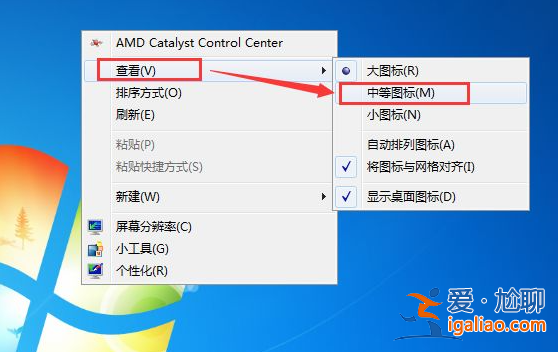 win7系統電腦桌面圖標變大了怎么恢復？