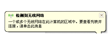 詳細教你windows無法配置此無線連接怎么操作？