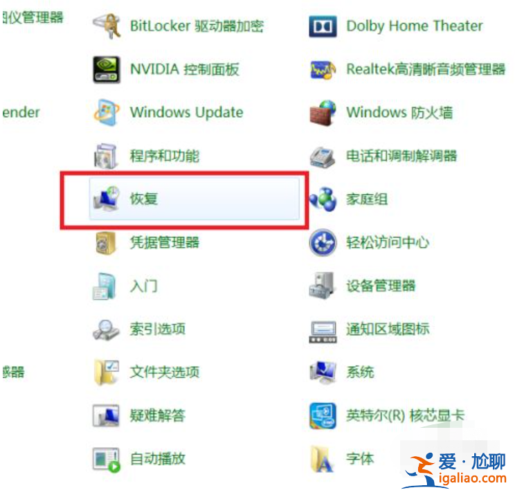 win7計算機系統還原怎么操作？