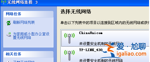 詳細教你windows無法配置此無線連接怎么操作？