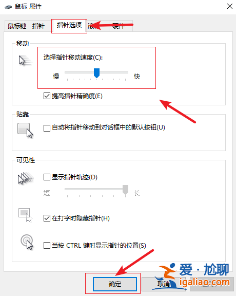win10鼠標靈敏度怎么調節,win10調整鼠標靈敏度的? win10鼠標靈敏度怎么調節,win10調整鼠標靈敏度的?