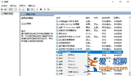 windows10藍牙按鍵開關消退原因是什么windows10藍牙按鍵開關消退？