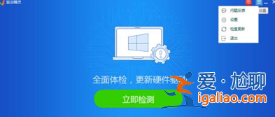 win10顯示未安裝任何音頻輸出設備怎么辦? win10顯示未安裝任何音頻輸出設備怎么辦?