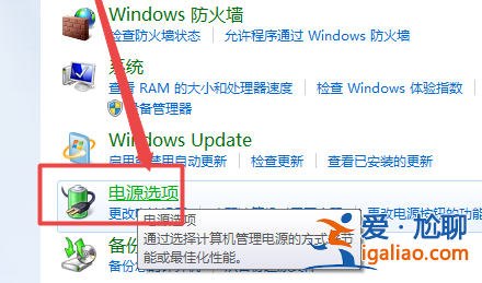 win7顯示器亮度怎么調詳細方法？
