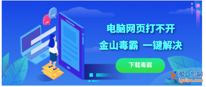 Windows10dns配置錯(cuò)誤網(wǎng)頁(yè)打不開(kāi)怎么解決？