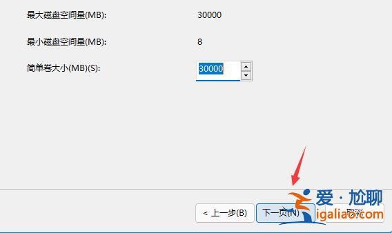 win11磁盤分區恢復回去教程？