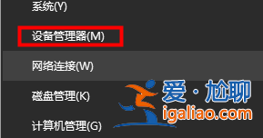 win10顯示未安裝任何音頻輸出設備怎么辦? win10顯示未安裝任何音頻輸出設備怎么辦?