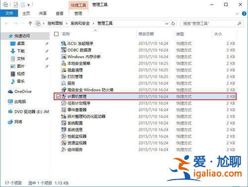Win10如何獲取最高管理員權限？？