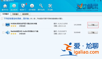 Win10系統lol配置夠但是fps太低怎么解決？