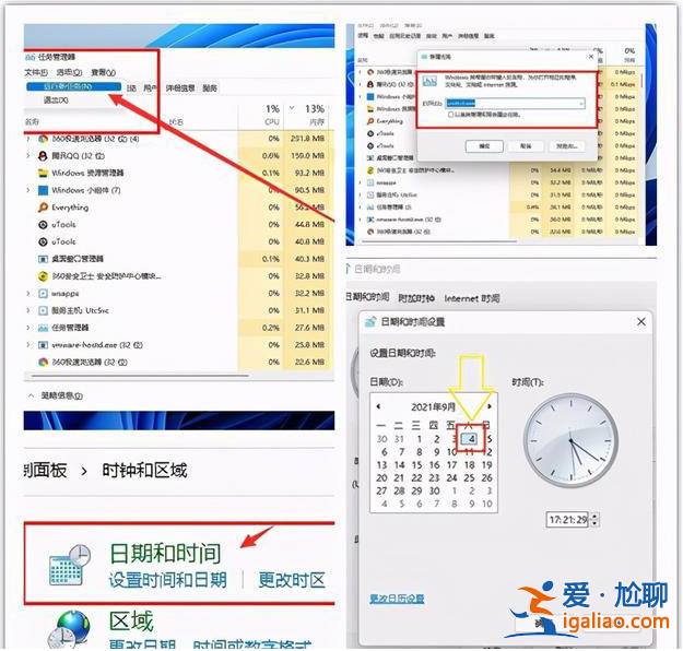 win11任務欄卡死重啟也沒用怎么辦? win11任務欄卡死重啟也沒用怎么辦?
