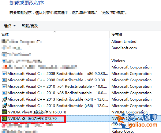 win10打開nvidia控制面板閃退的解決方法？