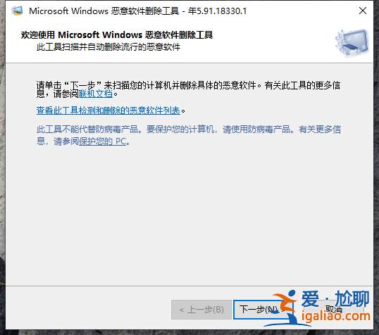 Win10電腦怎么使用自帶的功能刪除流氓軟件？？