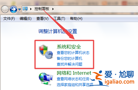win7顯示器亮度怎么調詳細方法？