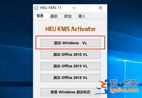 win10系統怎么激活的教程？