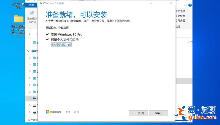 2014macpro怎么裝win 11的教程介紹？