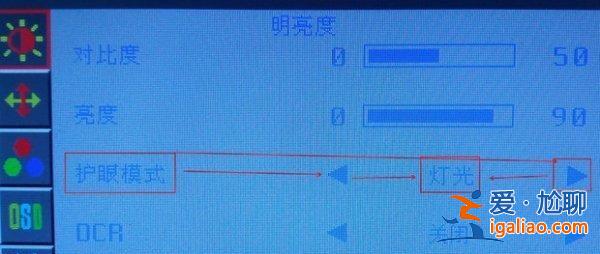 win7如何更改顯示器亮度詳細介紹？