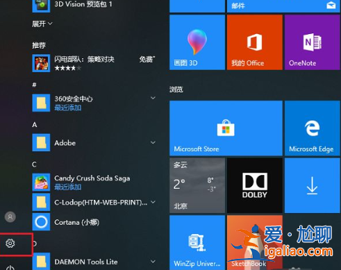 win10電腦怎么連接打印機？