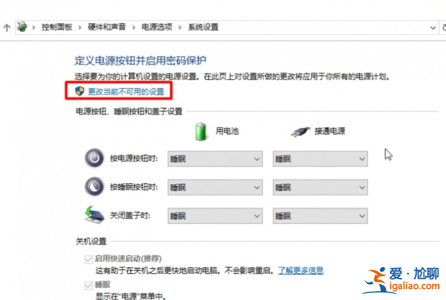 win10快速啟動要不要打開？