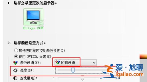 win7如何更改顯示器亮度詳細介紹？