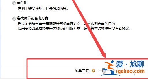 win7顯示器亮度怎么調詳細方法？