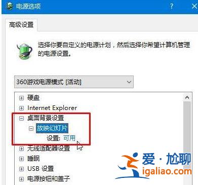 Win10設置鎖屏幻燈片不自動放映怎么辦？？