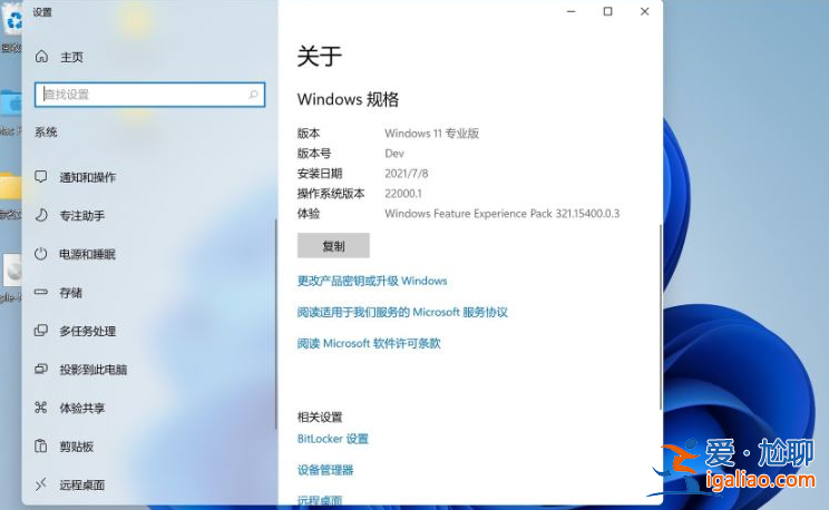 2014macpro怎么裝win 11的教程介紹？