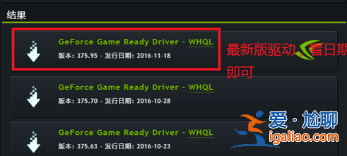 win10打開nvidia控制面板閃退的解決方法？