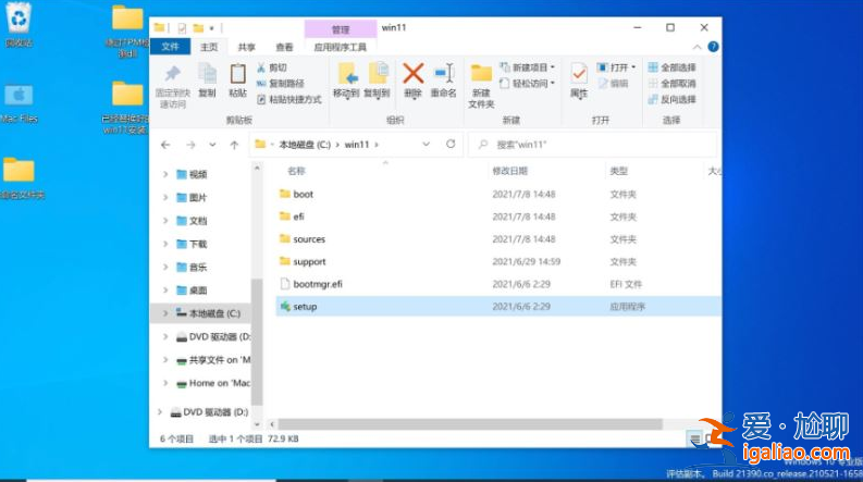 2014macpro怎么裝win 11的教程介紹？